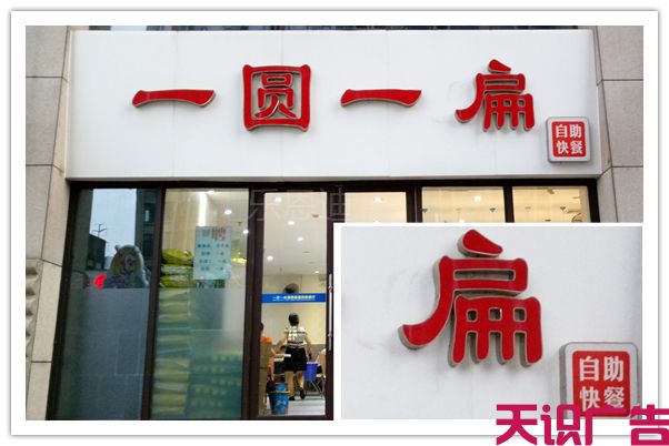 做一个门头招牌多少钱？最新报价与制作指南