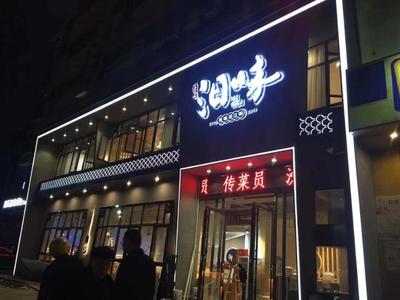 餐饮广告招牌如何制作？餐饮业新星的制胜法宝